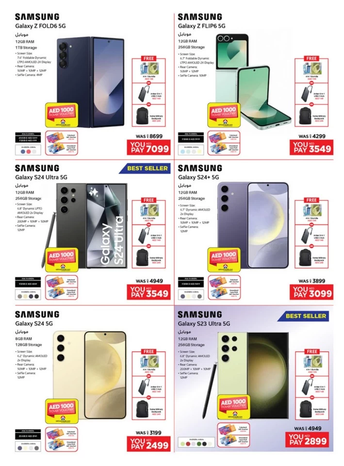 Emax Mega November Deals