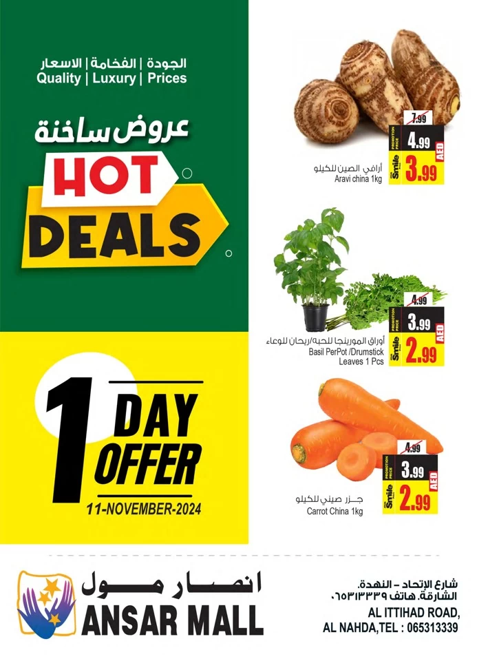 Ansar Mall 1 Day Hot Deals