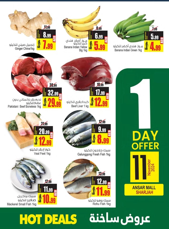 Ansar Mall 1 Day Hot Deals