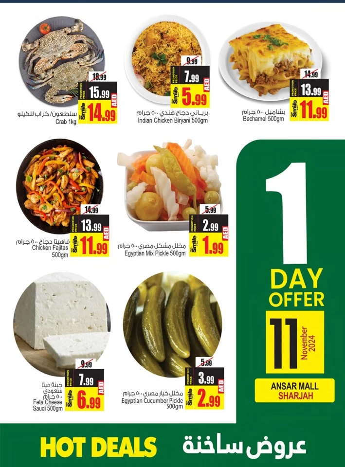 Ansar Mall 1 Day Hot Deals