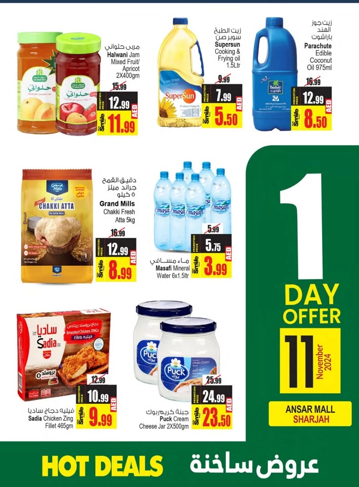 Ansar Mall 1 Day Hot Deals