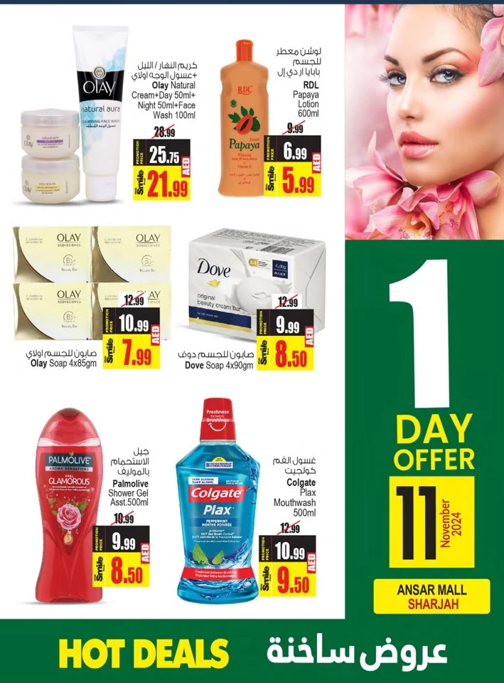 Ansar Mall 1 Day Hot Deals