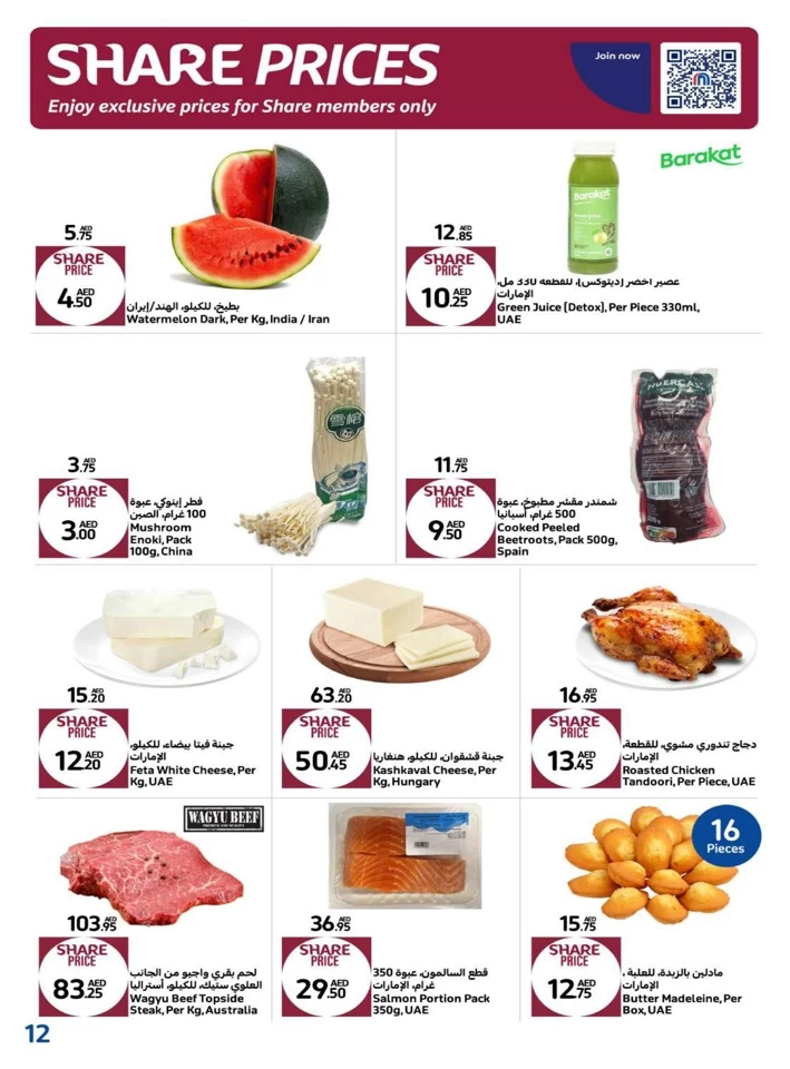 Carrefour Shopping Deals