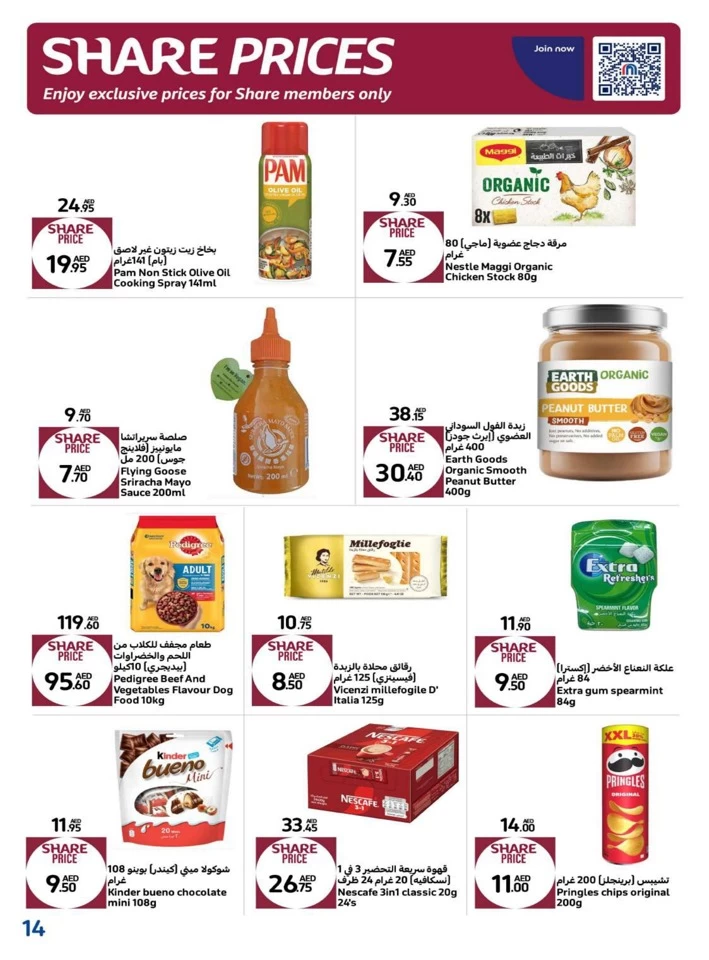 Carrefour Shopping Deals