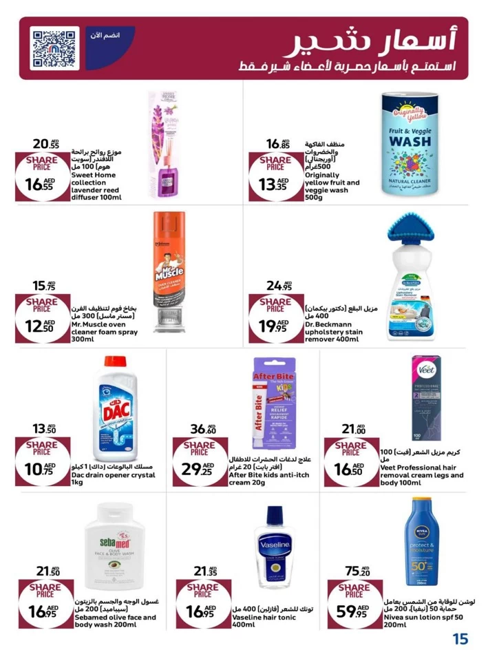 Carrefour Shopping Deals