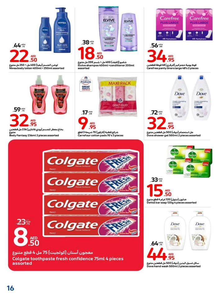 Carrefour Shopping Deals