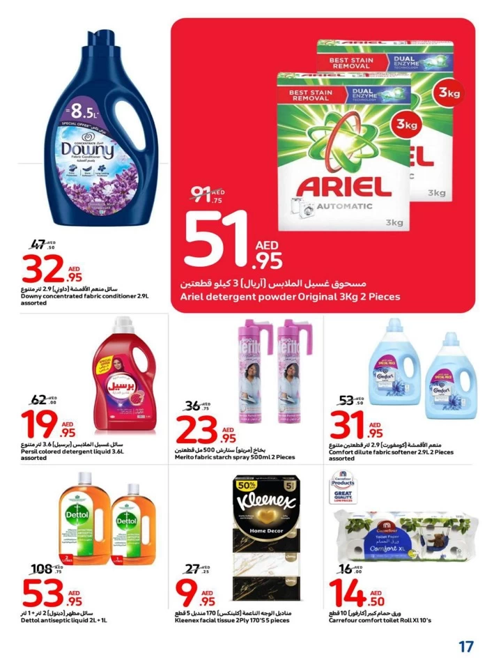 Carrefour Shopping Deals