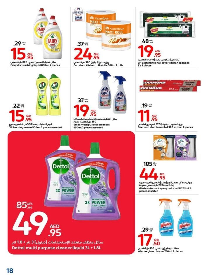 Carrefour Shopping Deals