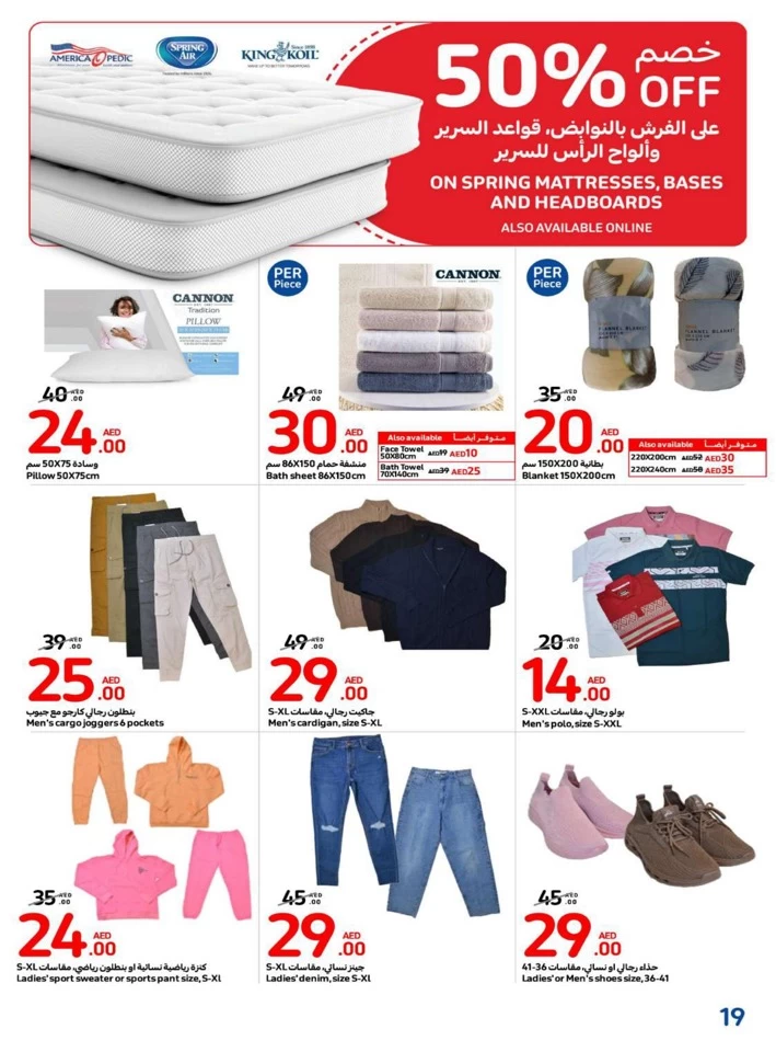 Carrefour Shopping Deals