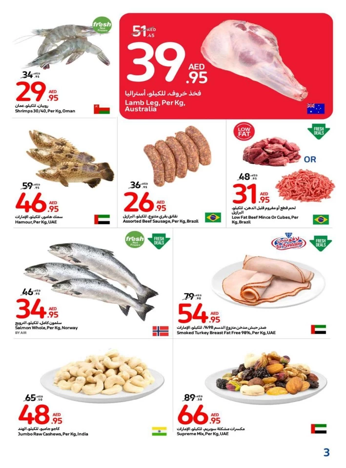 Carrefour Shopping Deals