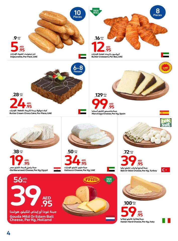 Carrefour Shopping Deals