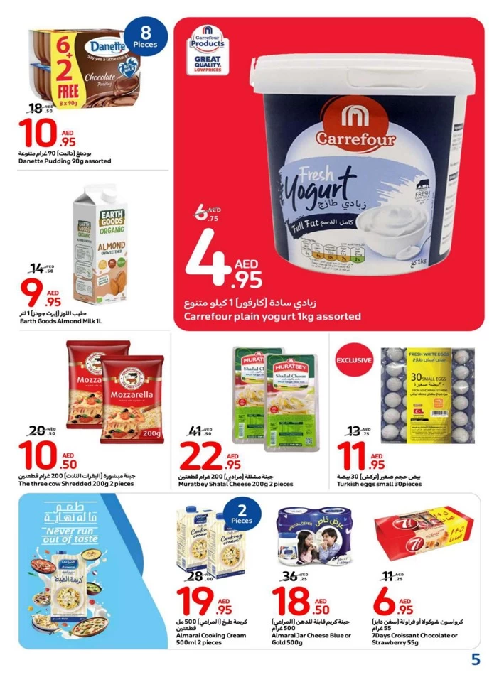Carrefour Shopping Deals