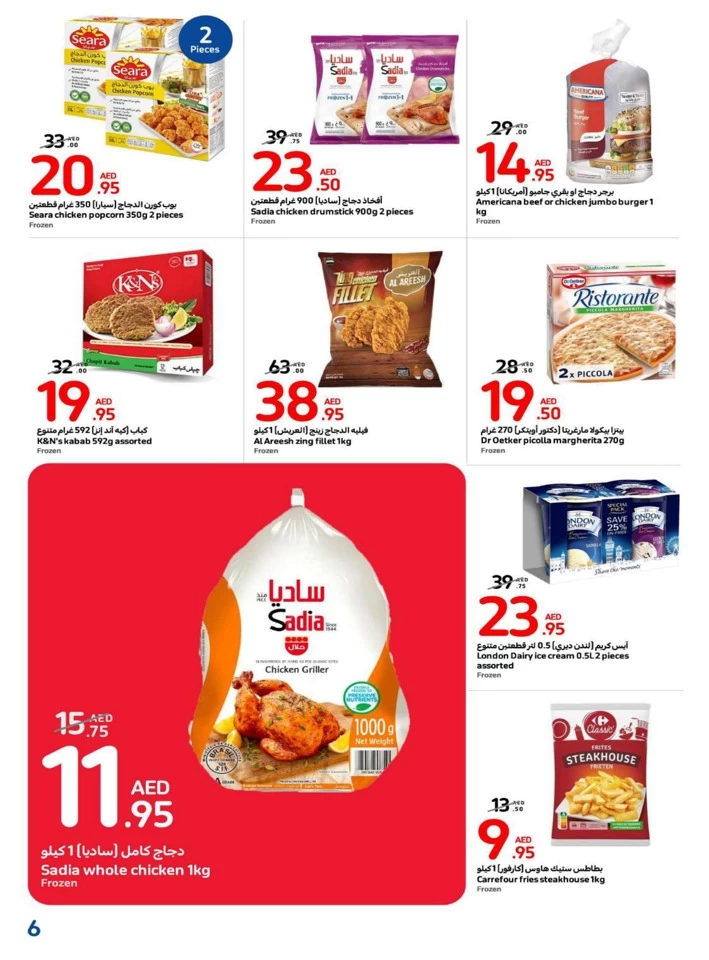 Carrefour Shopping Deals