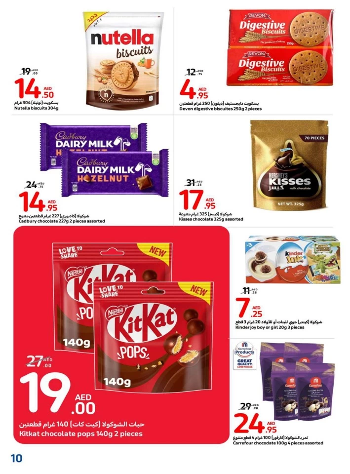 Carrefour Shopping Deals