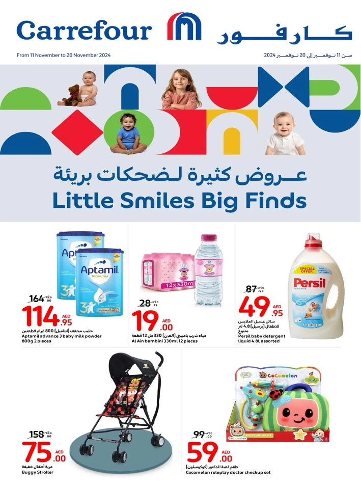 Carrefour Baby Products Deals