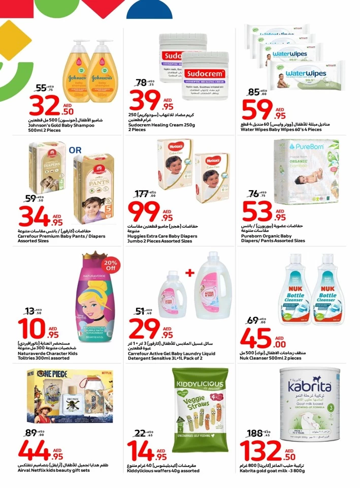 Carrefour Baby Products Deals