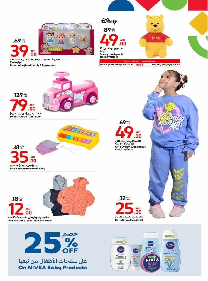 Carrefour Baby Products Deals