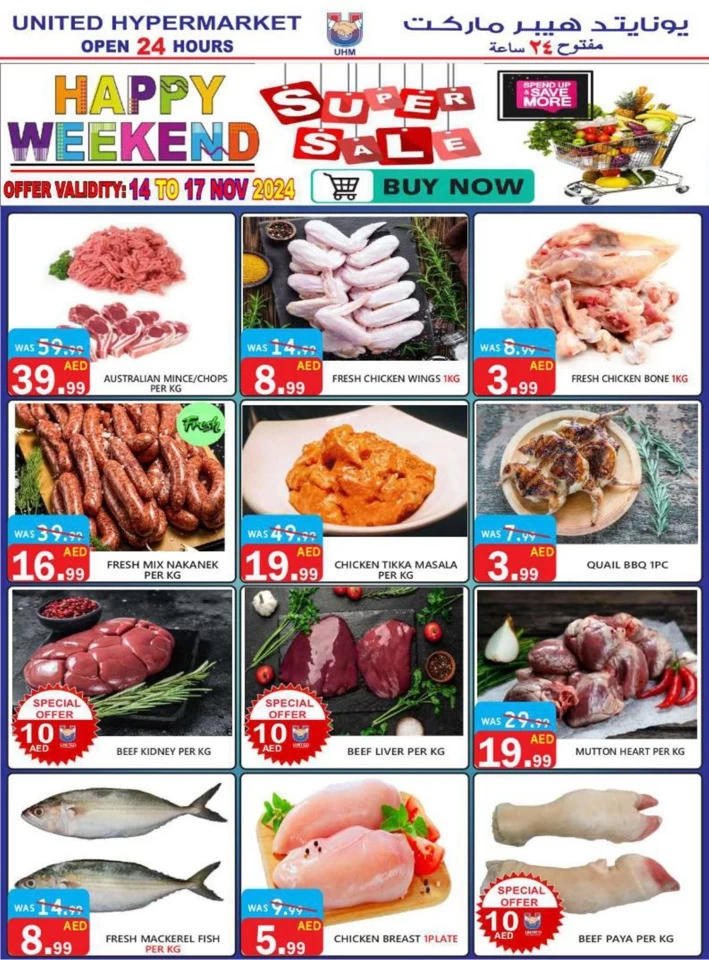 United Hypermarket Happy Weekend