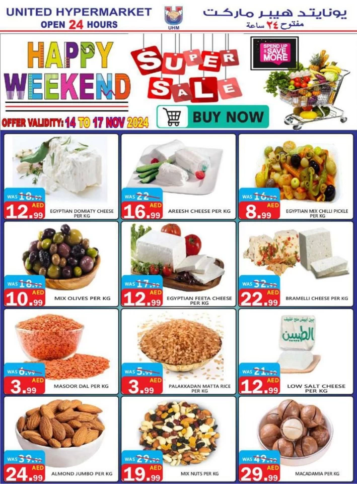 United Hypermarket Happy Weekend