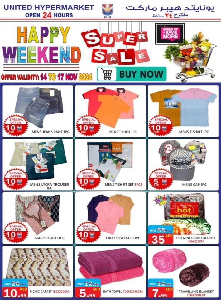 United Hypermarket Happy Weekend