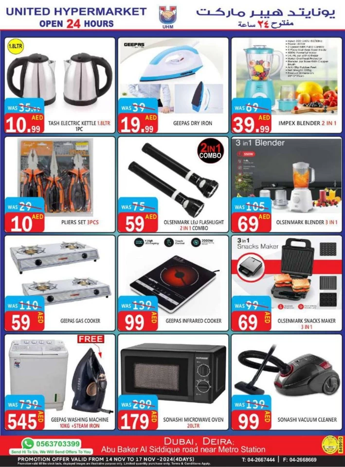 United Hypermarket Happy Weekend