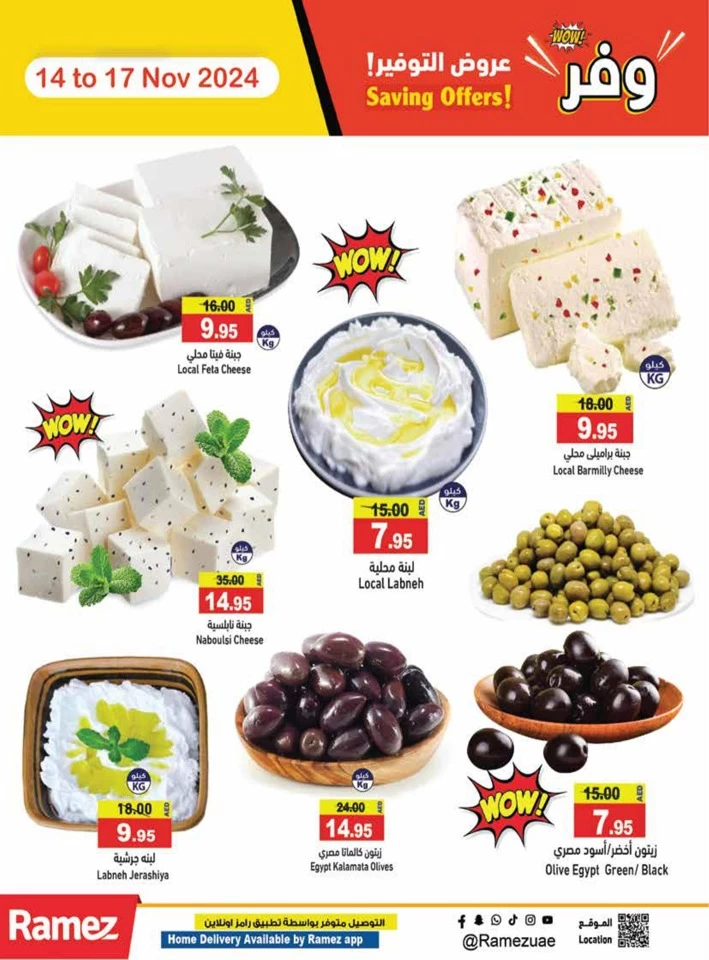 Ramez Wow Saving Offers