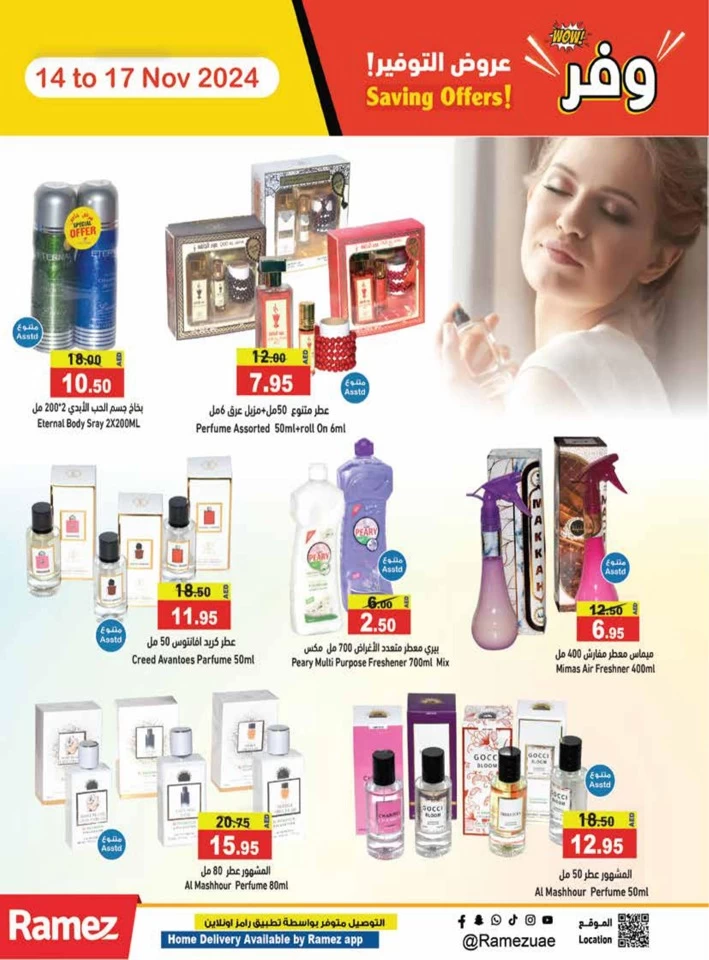 Ramez Wow Saving Offers