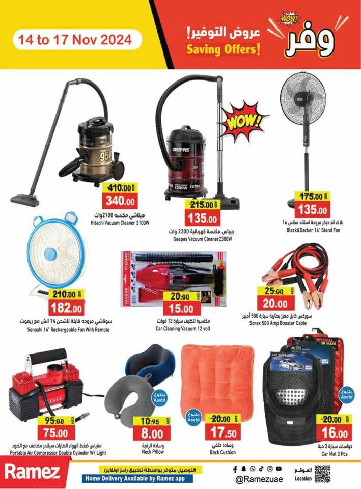 Ramez Wow Saving Offers