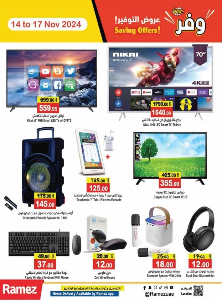 Ramez Wow Saving Offers