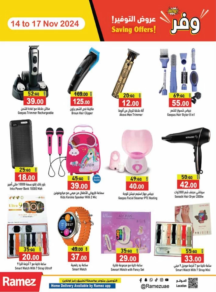 Ramez Wow Saving Offers