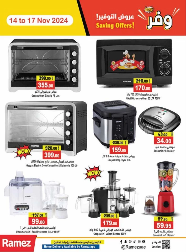 Ramez Wow Saving Offers