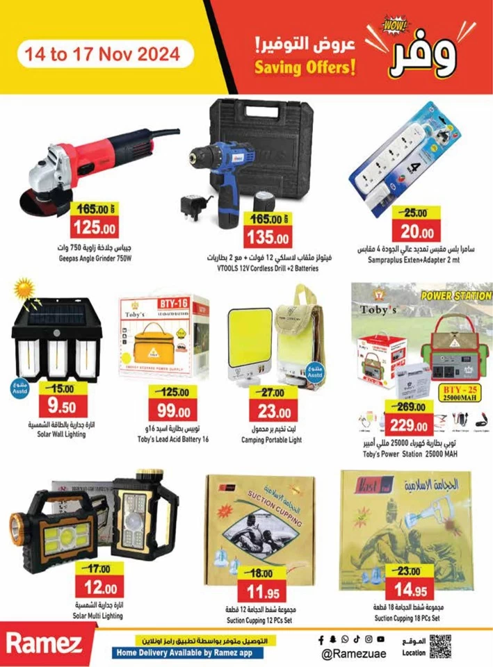 Ramez Wow Saving Offers