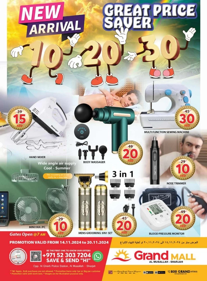 Super Digital Saver Promotion