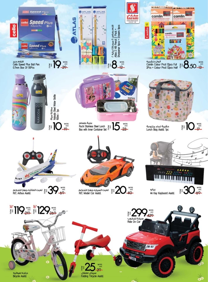 Safari Hypermarket Amazing Deals