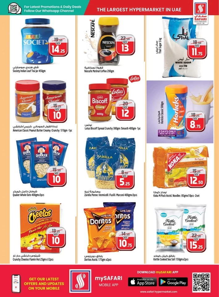 Safari Hypermarket Amazing Deals