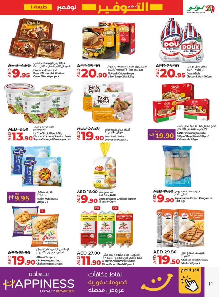 Lulu November Savers Offer