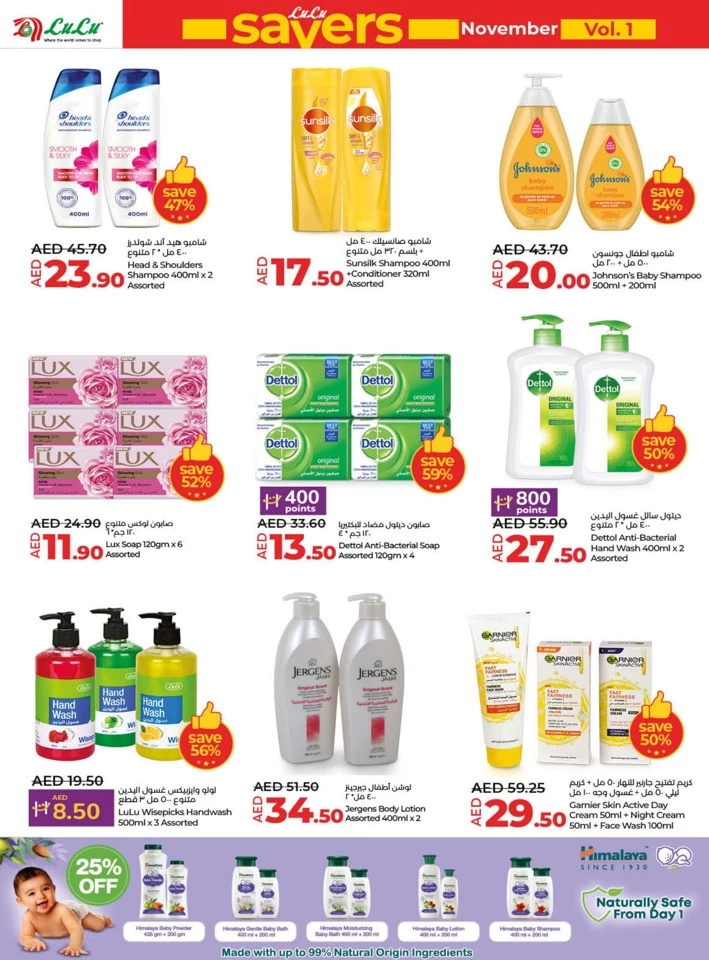 Lulu November Savers Offer