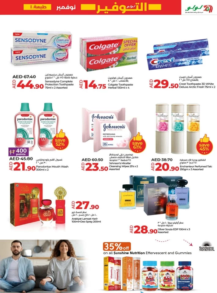 Lulu November Savers Offer