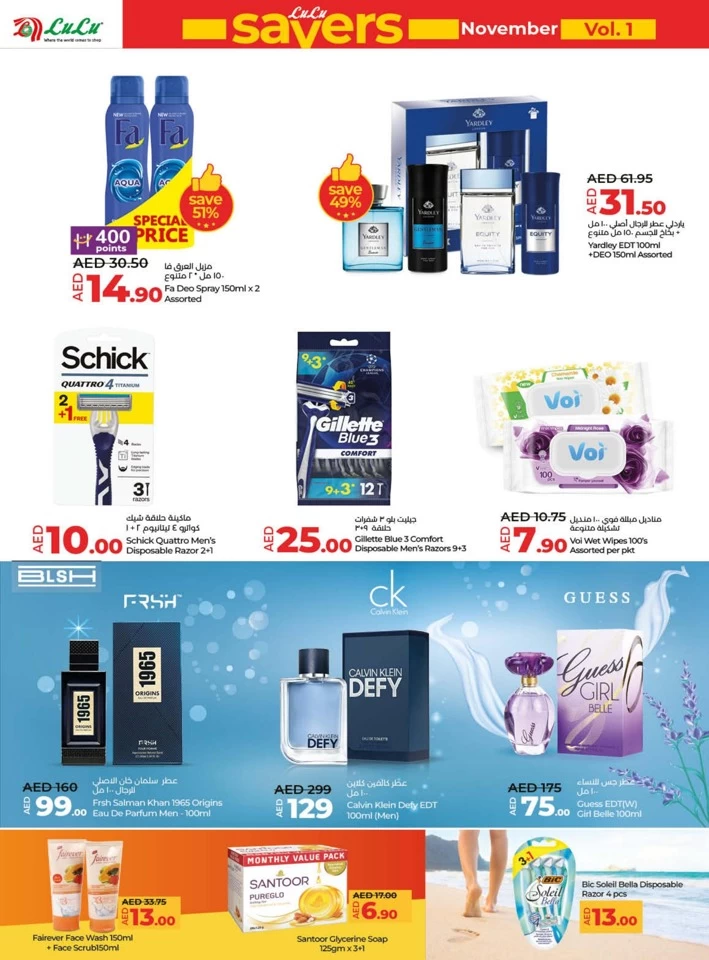 Lulu November Savers Offer