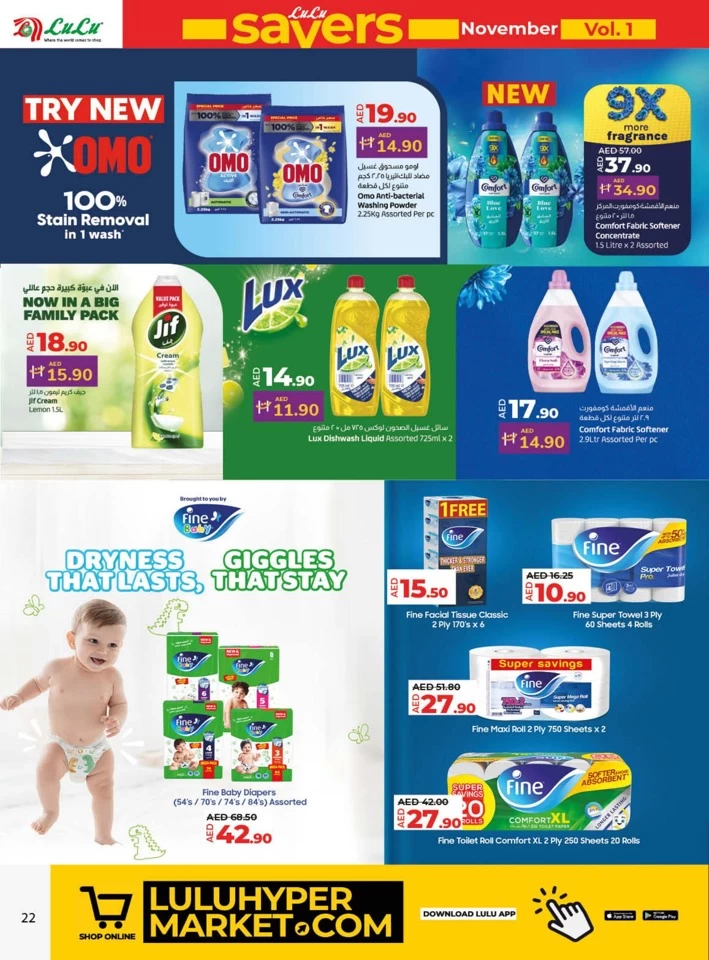 Lulu November Savers Offer