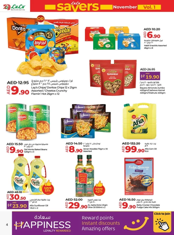 Lulu November Savers Offer