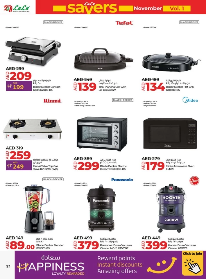 Lulu November Savers Offer