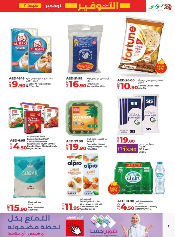 Lulu November Savers Offer