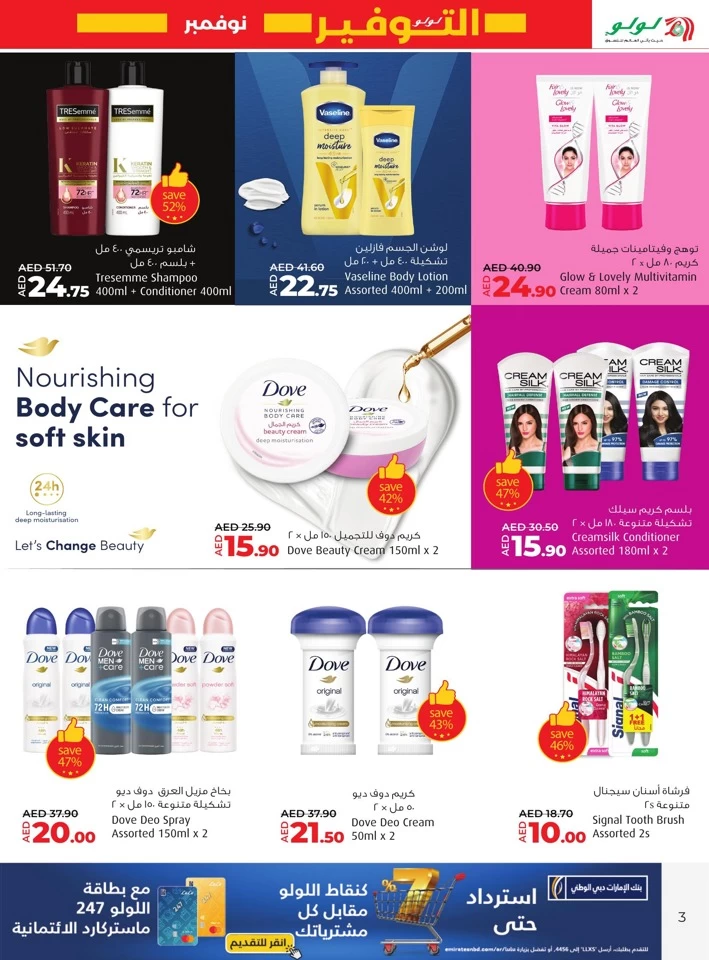 Lulu Savers November Deal