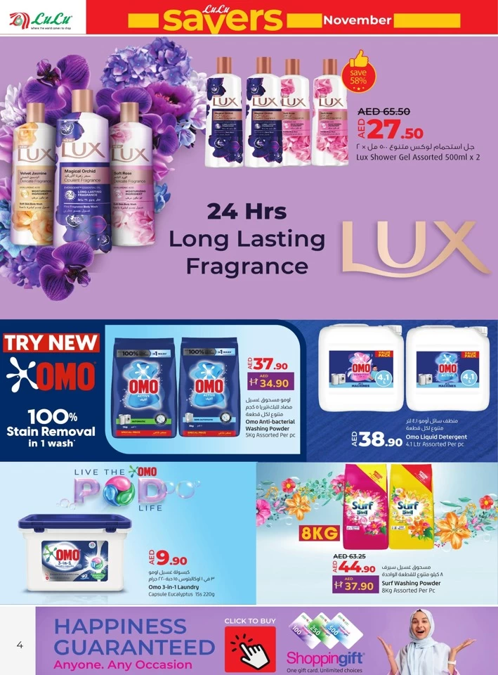 Lulu Savers November Deal