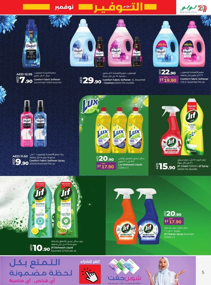 Lulu Savers November Deal