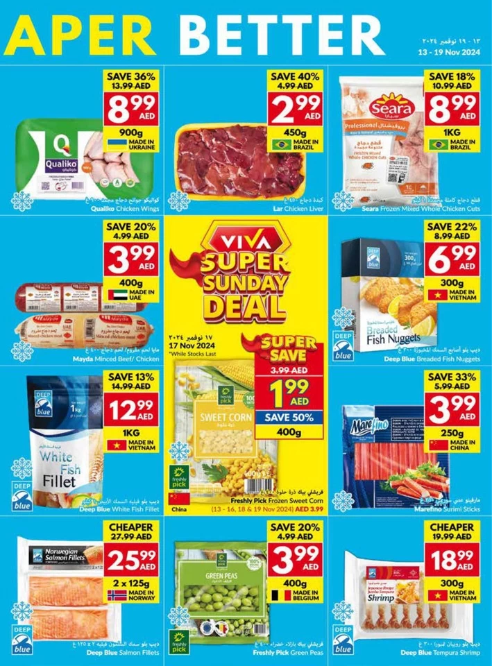 Weekly Offers 13-19 November 2024