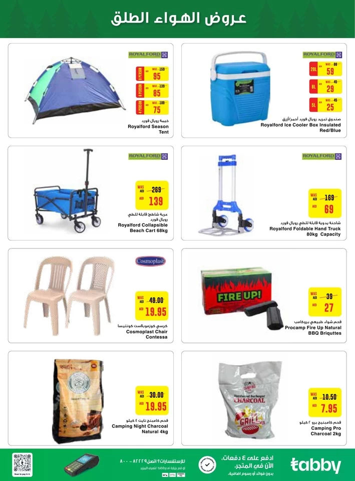 Megamart Great Outdoor Deal