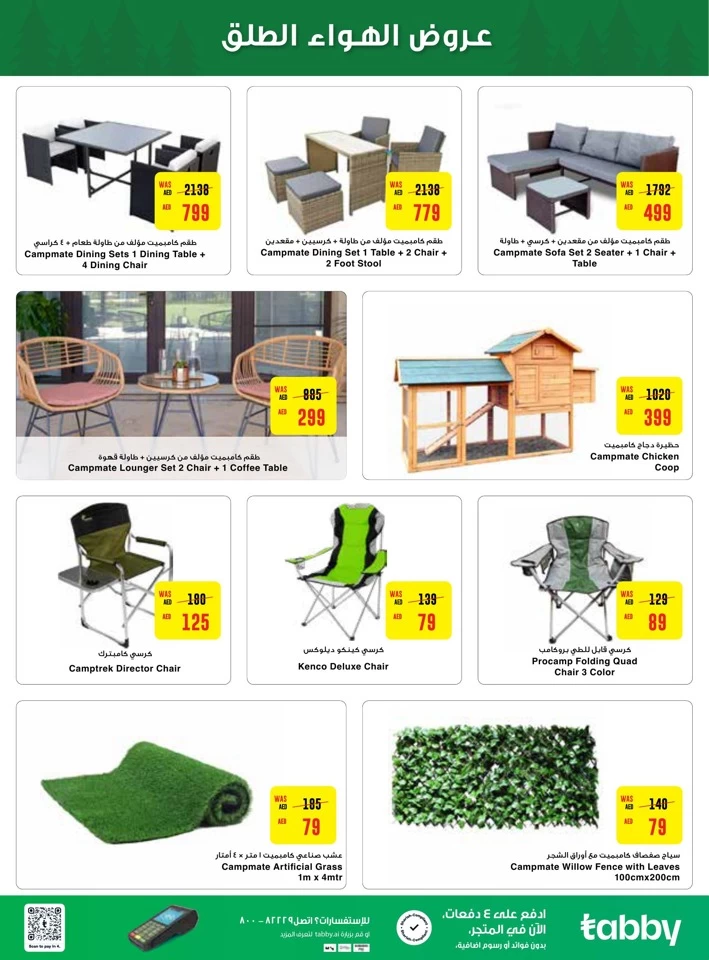 Megamart Great Outdoor Deal