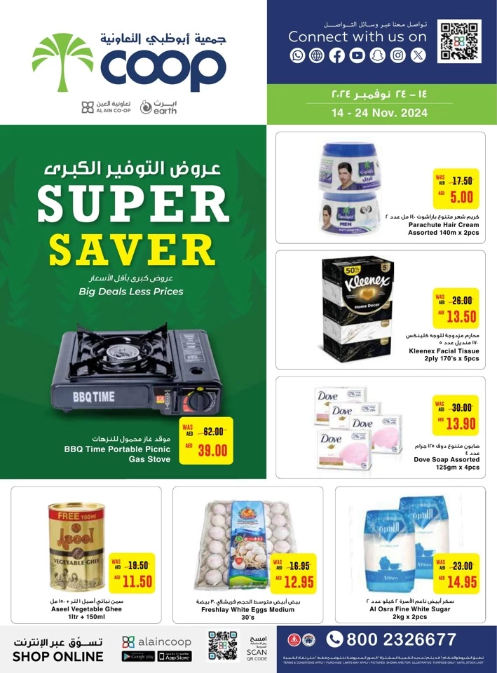 Earth Supermarket Super Saver